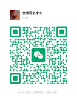 客服专员微信二维码